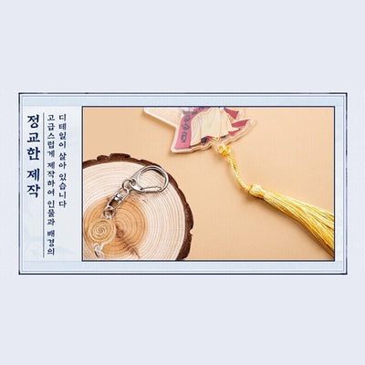 GOODSBEE - Mo Dao Zu Shi SD Character Keyring