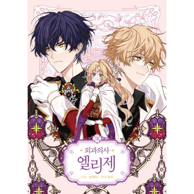 Doctor Elise Manhwa Book