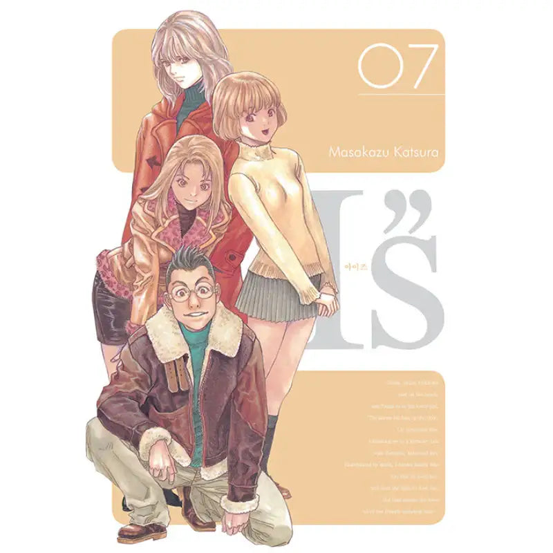 I"s - Manhwa - Seoul Media Comics - Manhwa - Harumio