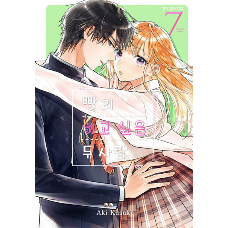 Let's Do It Already - Manga