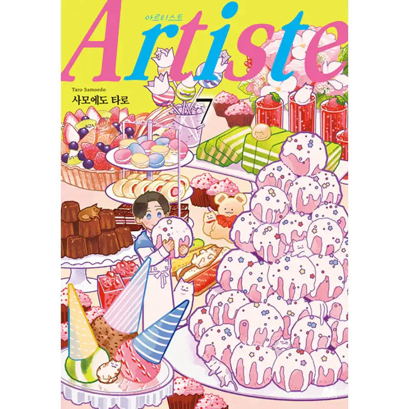 Artiste - Manga - AK (AK Communications) - Manhwa - Harumio