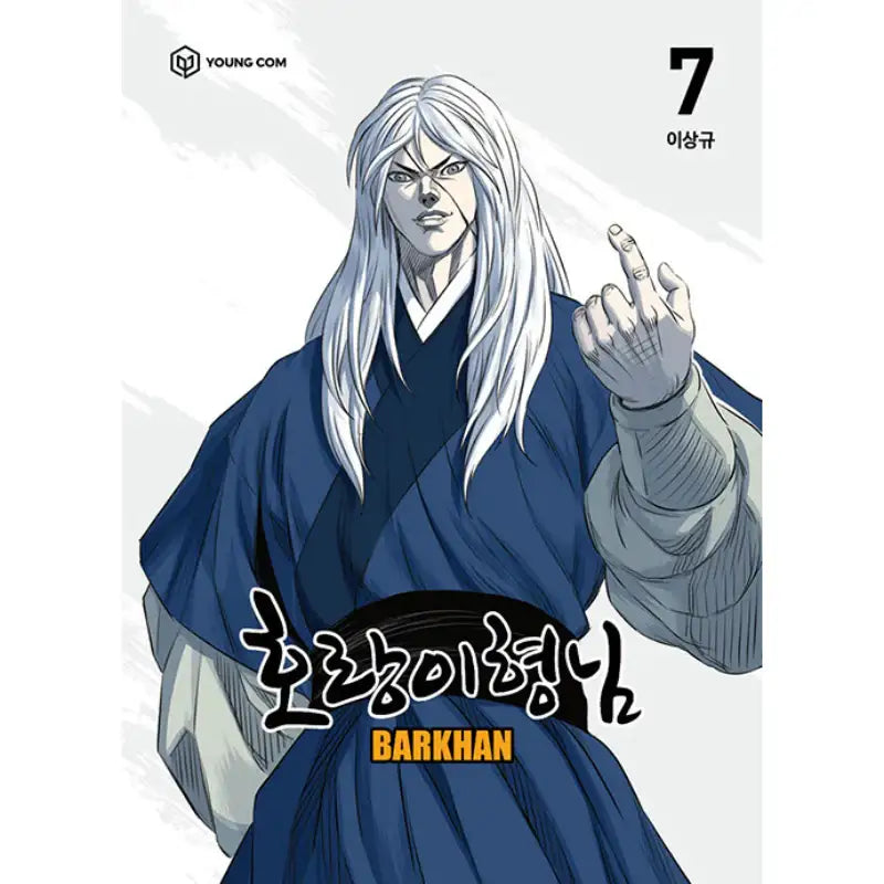 Tiger Brother - Barkhan - Manhwa - YOUNGCOM - Manhwa - Harumio