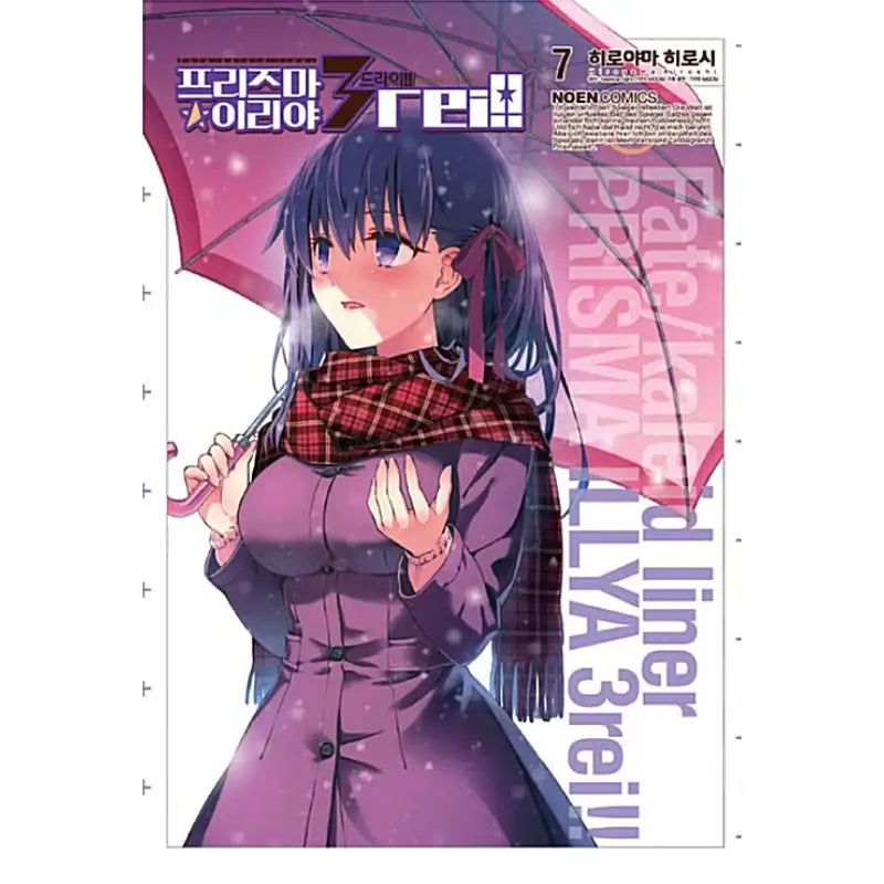 Fate/Kaleid Liner Prisma Illya 3rei!! - Manhwa - Video Publishing Media - Manhwa - Harumio