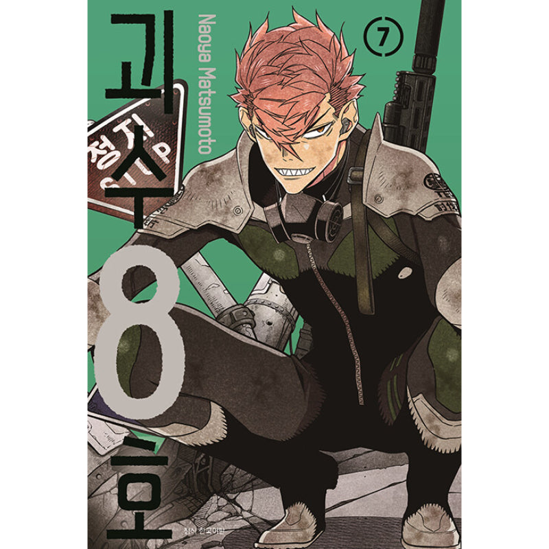 Monster No. 8 - Manga