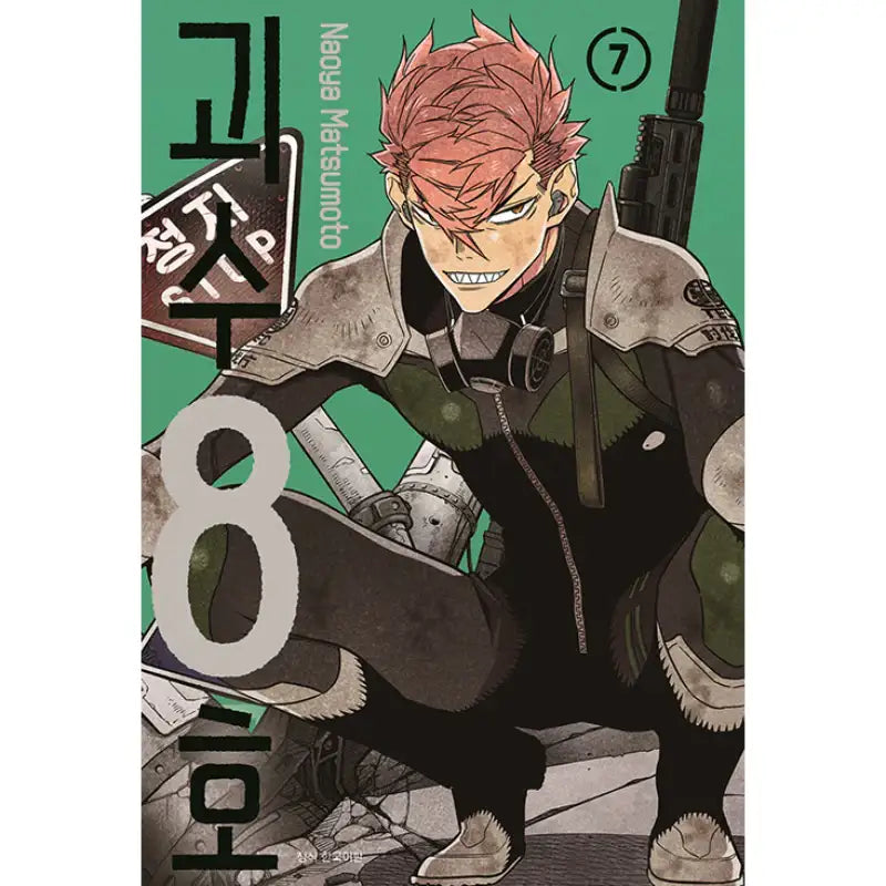 Monster No. 8 - Manga - Seoul Media Comics - Manga - Harumio