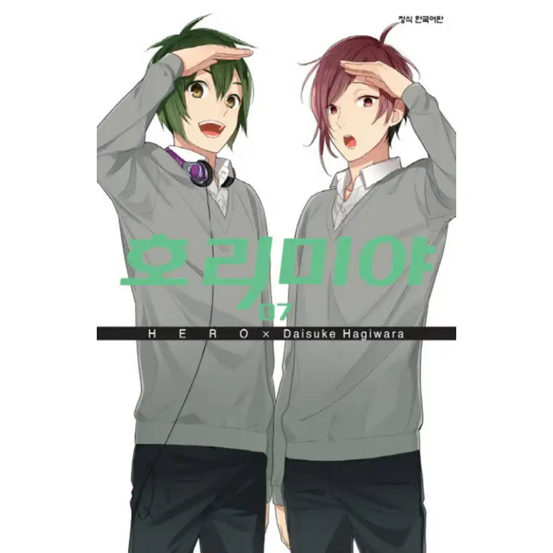 Horimiya - Manhwa - Haksan Cultural History - Books - Harumio