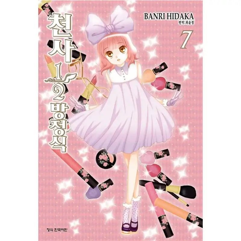 Angel 1/2 Equation - Manga - Haksan Cultural History - Manhwa - Harumio