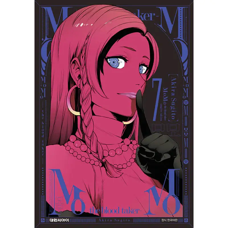 Momo -The Blood Taker - Manhwa - Daewon CI (Comic) - Manhwa - Harumio