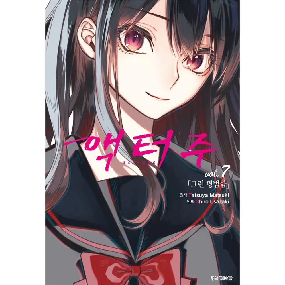 Act-Age - Novel - Seoul Media Comics - Novel - Harumio