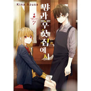 Coffee Shop Anemone - Manga - Jo Eun-sang - Manga - Harumio