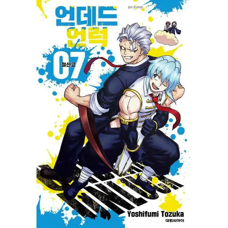 Undead Unluck - Manga Book - Daewon CI (Comic) - Manga - Harumio