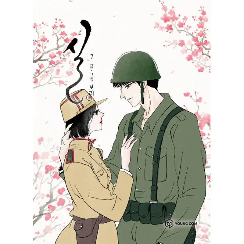 Destiny Line Manhwa - YOUNGCOM - Manhwa - Harumio