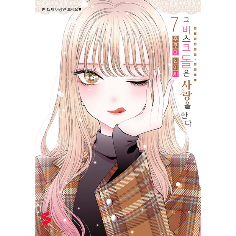 My Dress-Up Darling - Manga