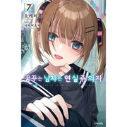 The Dreaming Boy Is A Realist - Light Novel - Somi Media - Light Novel - Harumio