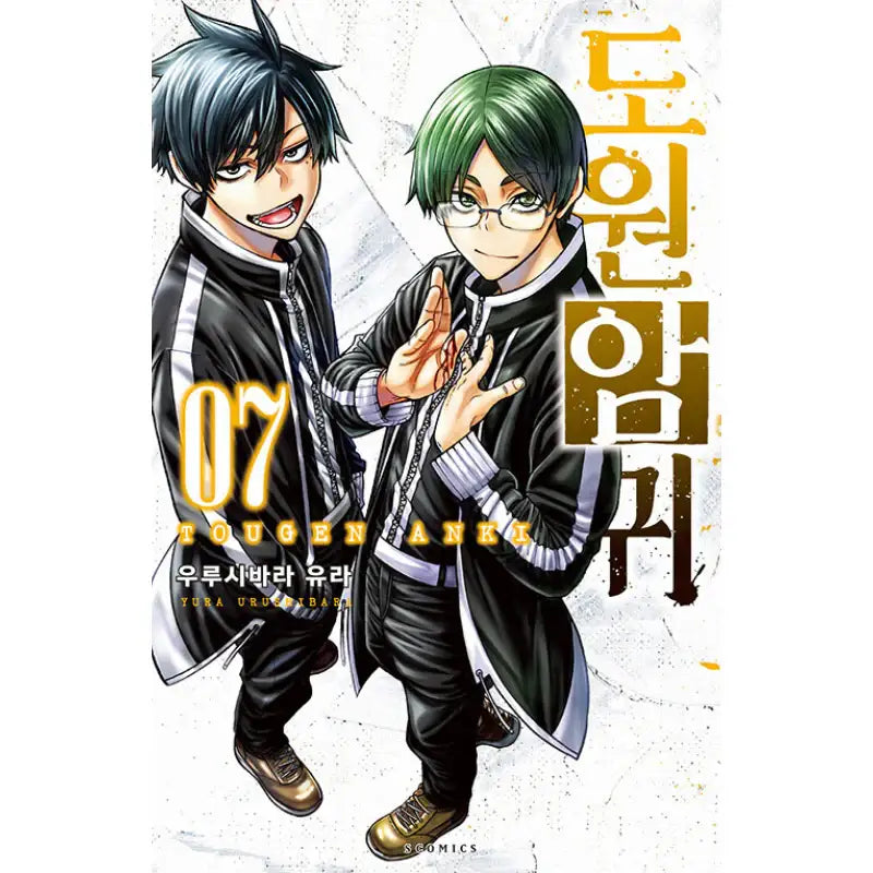 Tougen Anki - Manga - Somi Media - Manga - Harumio