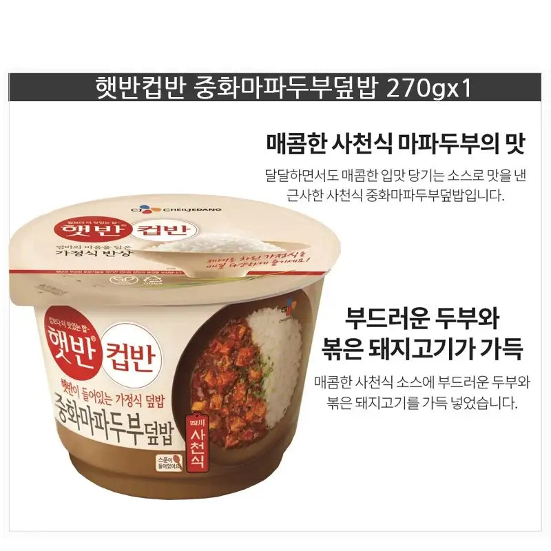 CJ Hetbahn Cupbahn - Instant Food - Hetbahn - Food - Harumio