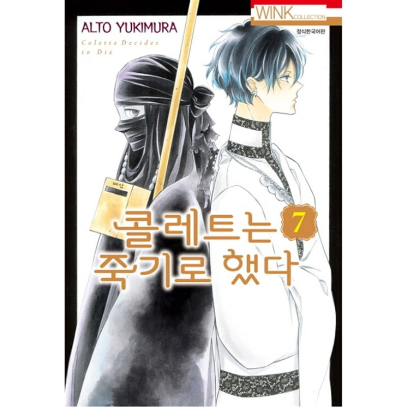 Colette Decided to Die Manhwa