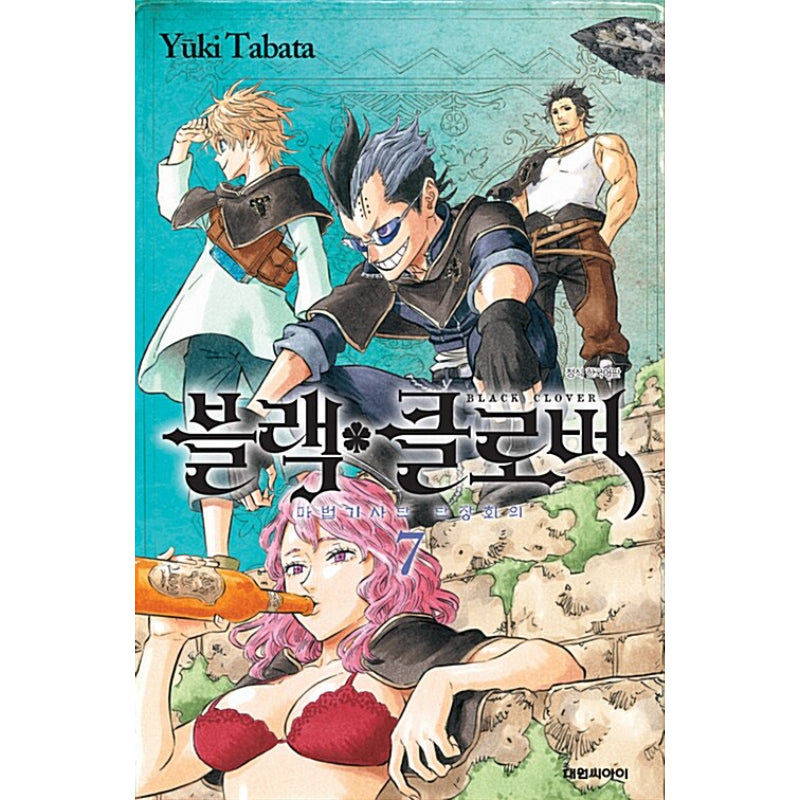 Black Clover - Manhwa - Daewon CI (Comic) - Manhwa - Harumio