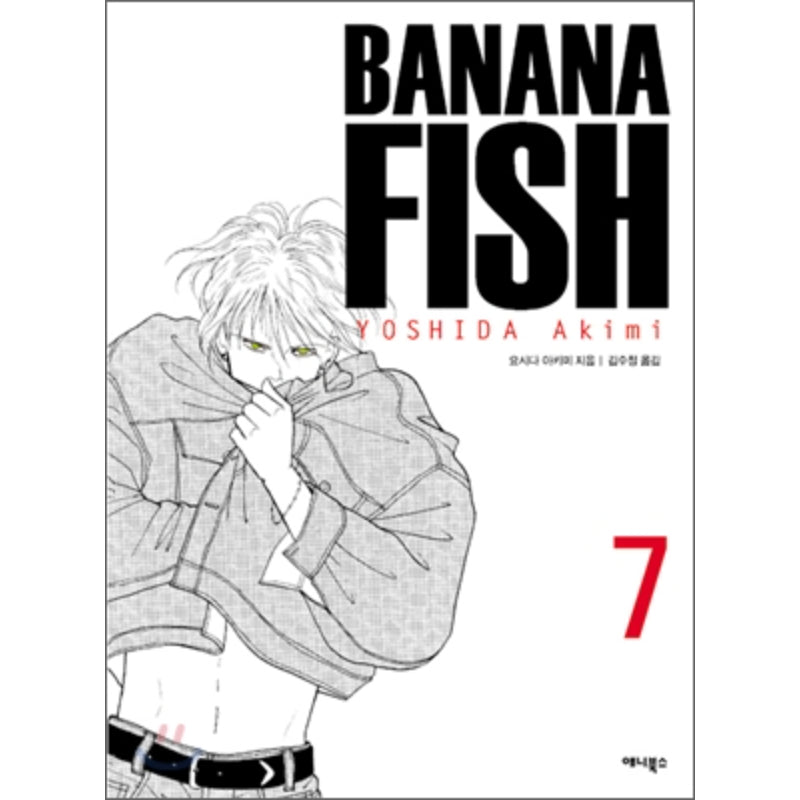 Banana Fish Manga Volume 7 (2nd Ed)