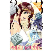3x3 Eyes Contractor Of Deceased Darkness - Manga - Haksan Publishing - Manhwa - Harumio