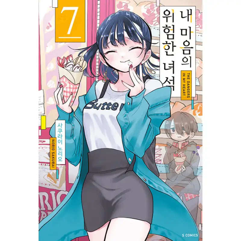 The Dangers In My Heart - Manga - Somi Media - Manga - Harumio
