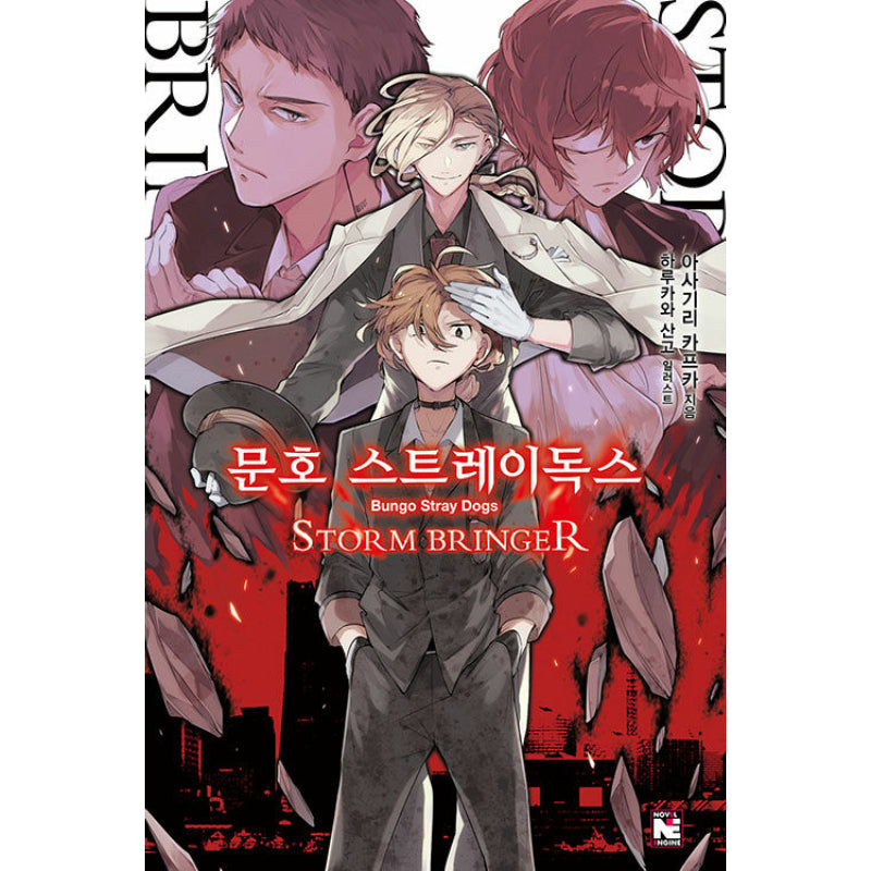 Bungo Stray Dogs - Light Novel