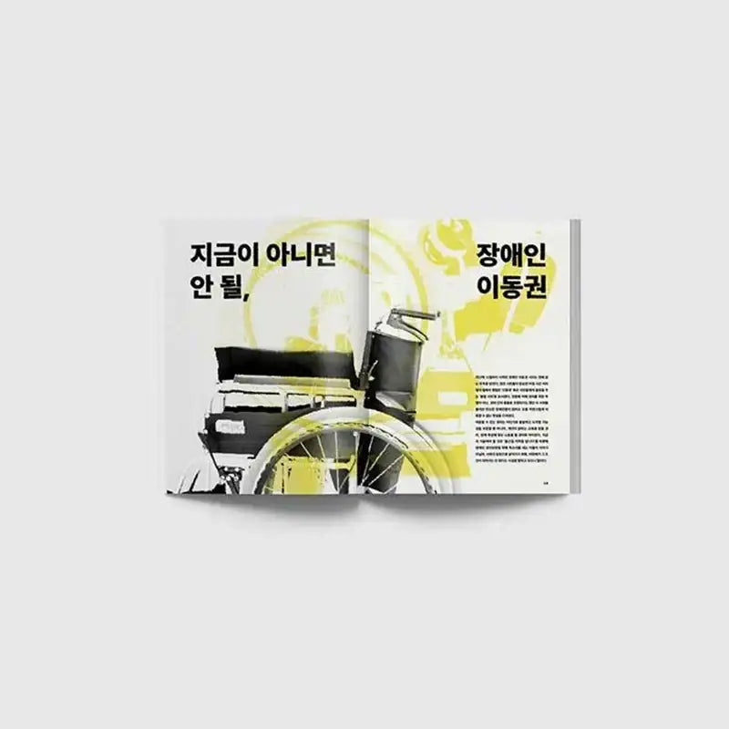 Big Issue - No.275 2022 - Magazine - Big Issue Korea - Magazine - Harumio
