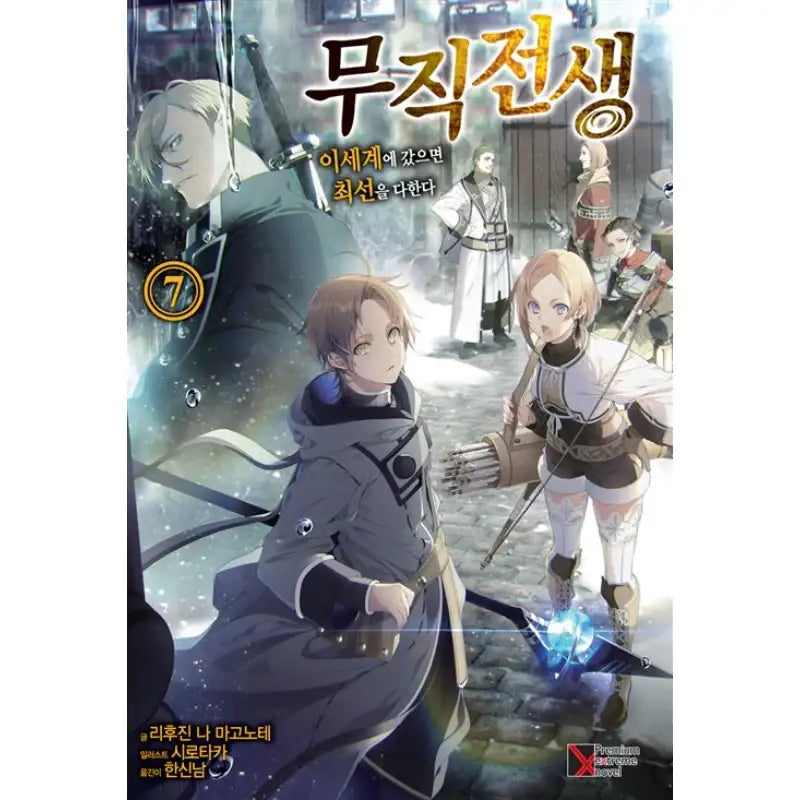 Jobless Reincarnation - Light Novel - Haksan Cultural History - Light Novel - Harumio