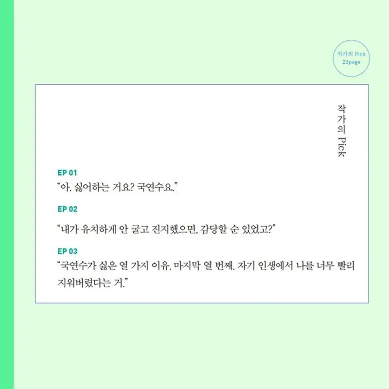 Our Beloved Summer - Script Book - Kim Young-sa - Books - Harumio