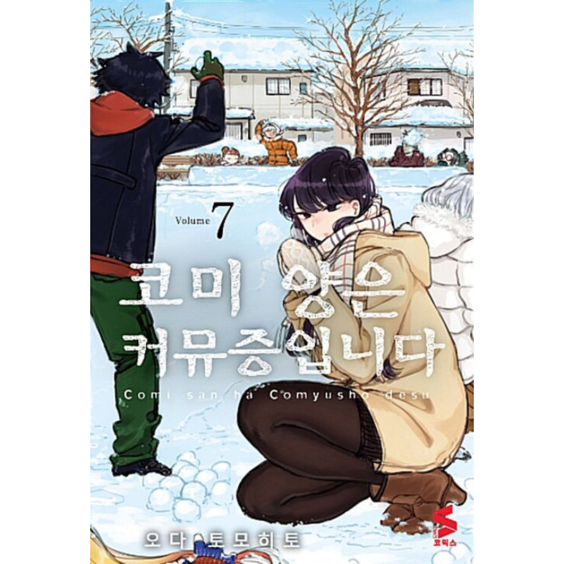 Komi Can't Communicate - Manga