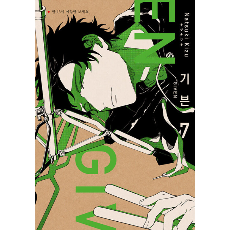Given - Manga