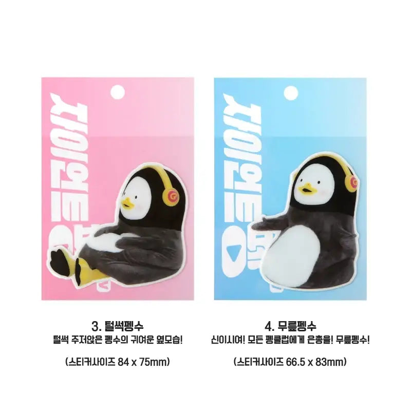 Pengsoo - Pom Pom Sticker - Pengsoo - Sticker - Harumio