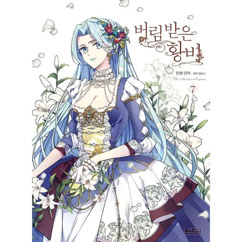 SALE - The Abandoned Empress - Vol. 1-9 Manhwa - D & C Media - Manhwa - Harumio