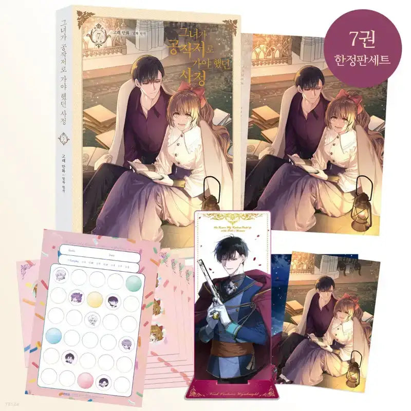 SALE - The Reason Why Raeliana Ended up at the Duke’s Mansion - Manhwa - D & C Media - Manhwa - Harumio