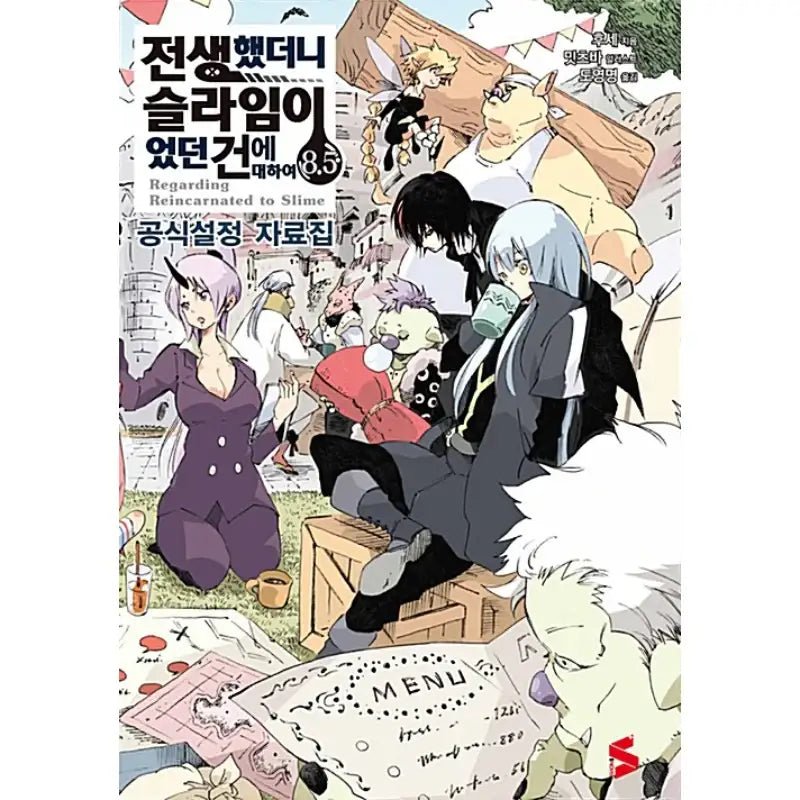 That Time I Got Reincarnated As A Slime - Light Novel - Somi Media - Light Novel - Harumio