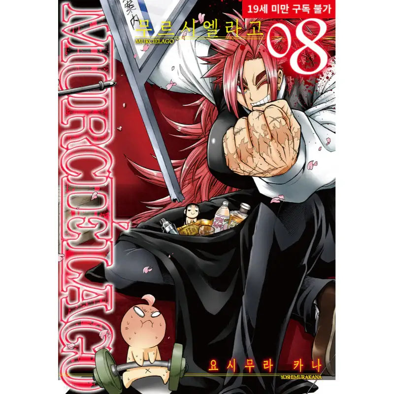 Murciélago - Manga - Get Directions - Manga - Harumio