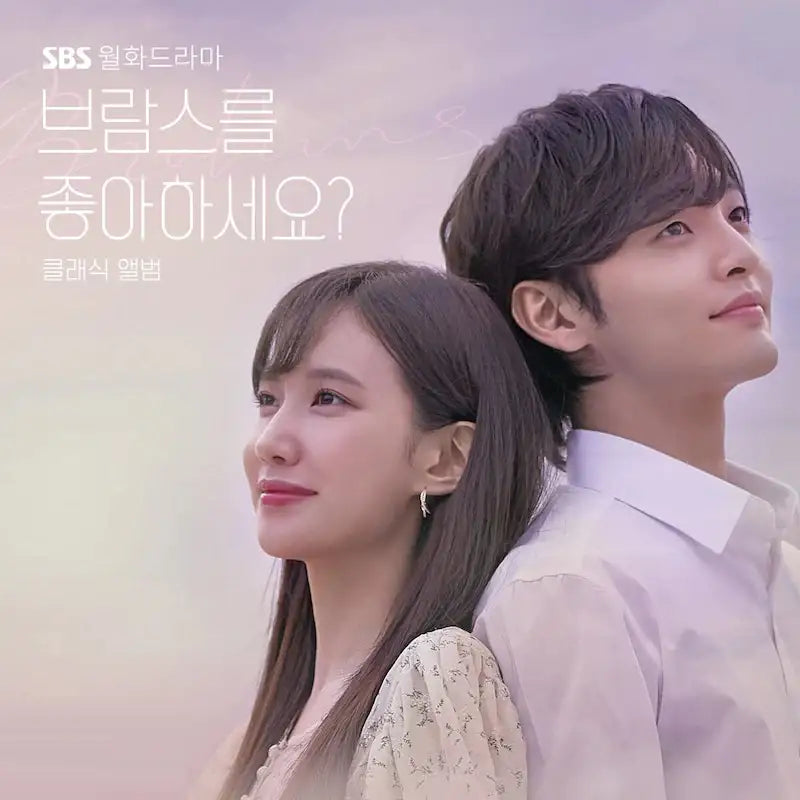 SBS Drama - Do You Like Brahms? OST - SBS Drama - Album - Harumio