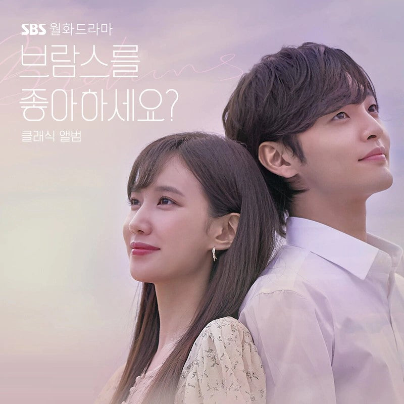 SBS Drama - Do You Like Brahms? OST