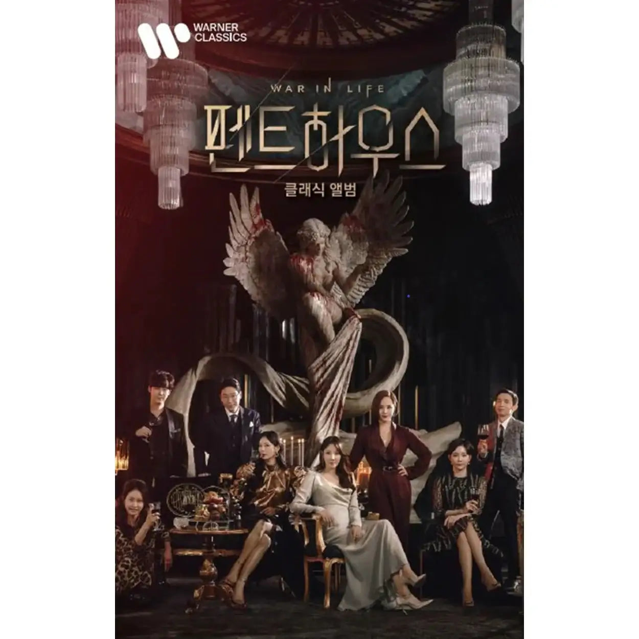 SBS Drama - The Penthouse: War of Life OST (The Classical Album USB Version) - SBS Drama - Album - Harumio
