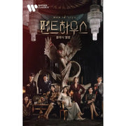 SBS Drama - The Penthouse: War of Life OST (The Classical Album USB Version) - SBS Drama - Album - Harumio