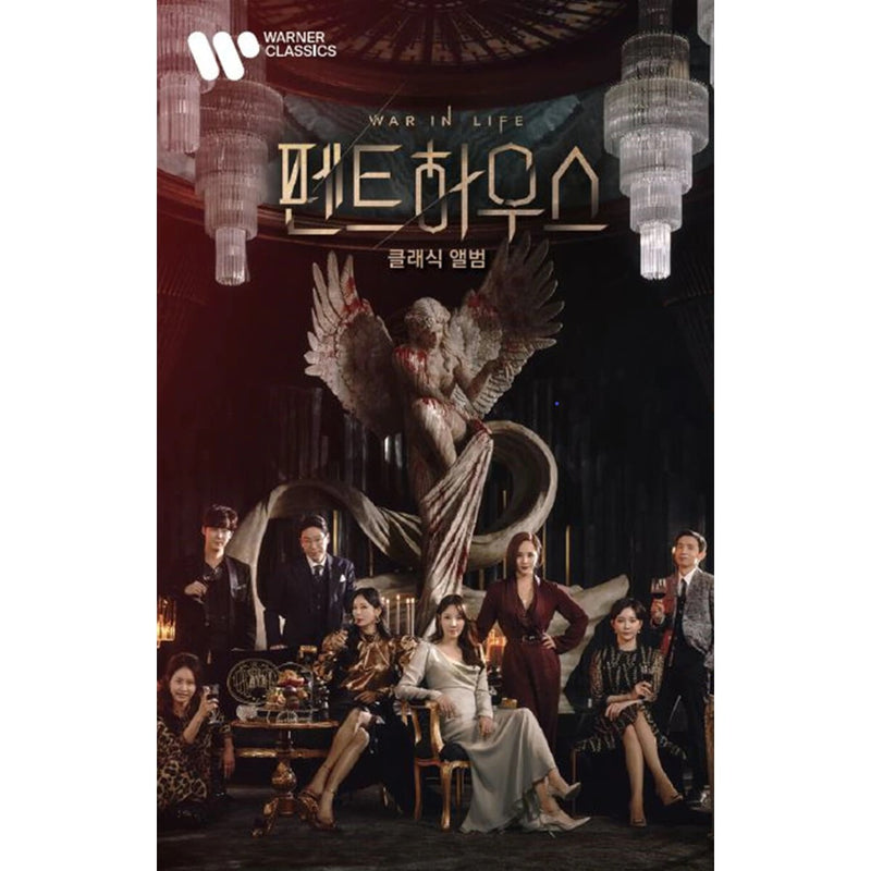 SBS Drama - The Penthouse: War of Life OST (The Classical Album USB Version)