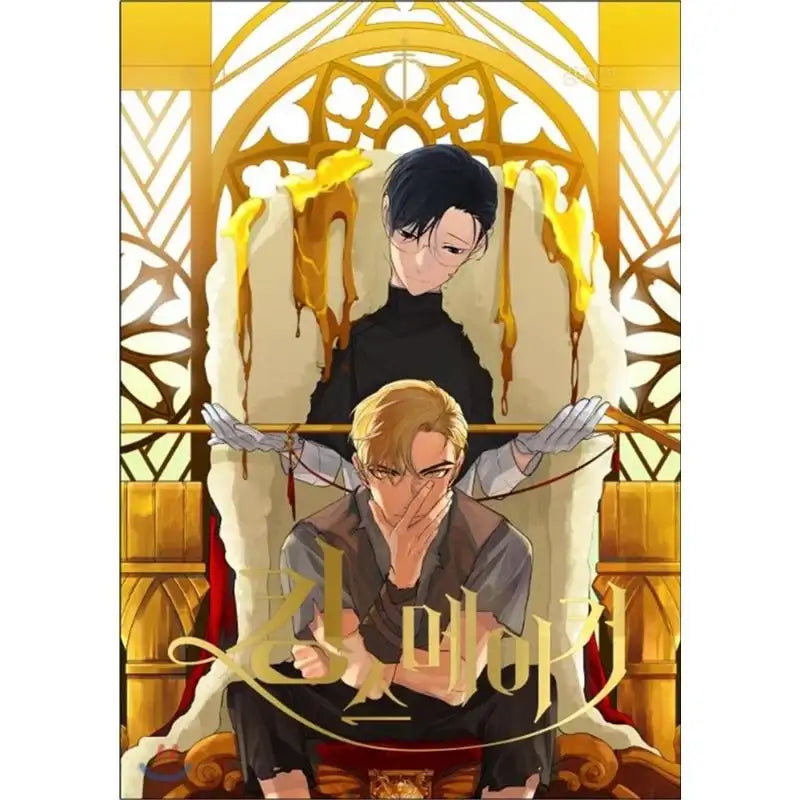King's Maker Manhwa - Jaedam Books - Manhwa - Harumio