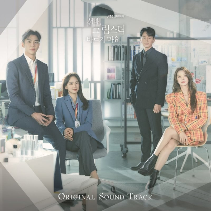 JTBC Drama - She Would Never Know OST