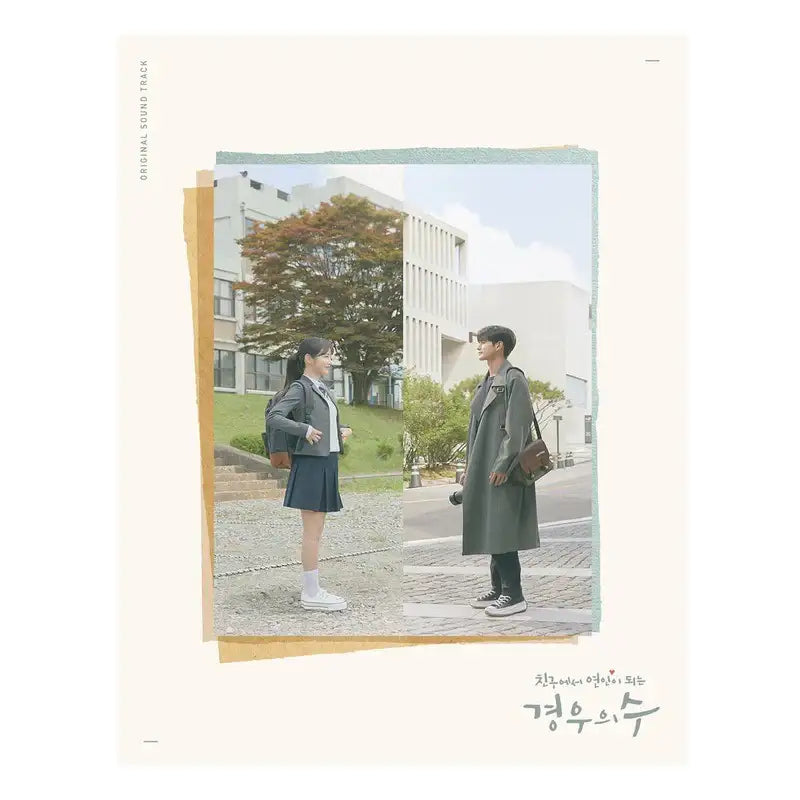 JTBC Drama - The Number of Cases OST - JTBC Drama - Album - Harumio