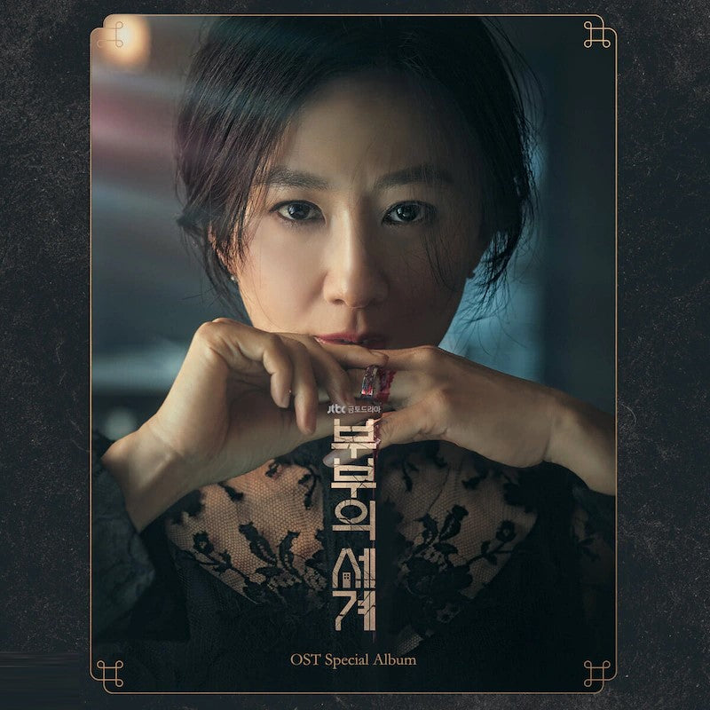 JTBC Drama - The World of the Married OST