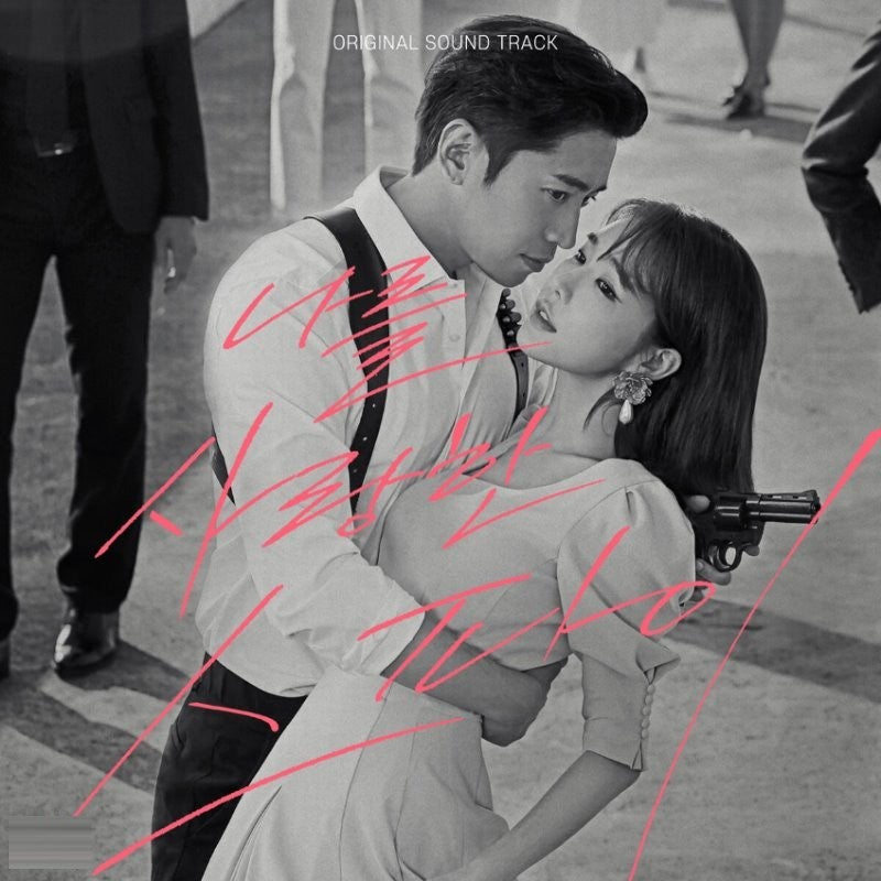 MBC Drama - The Spies Who Loved Me OST