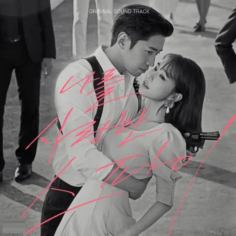 MBC Drama - The Spies Who Loved Me OST - MBC Drama - Album - Harumio