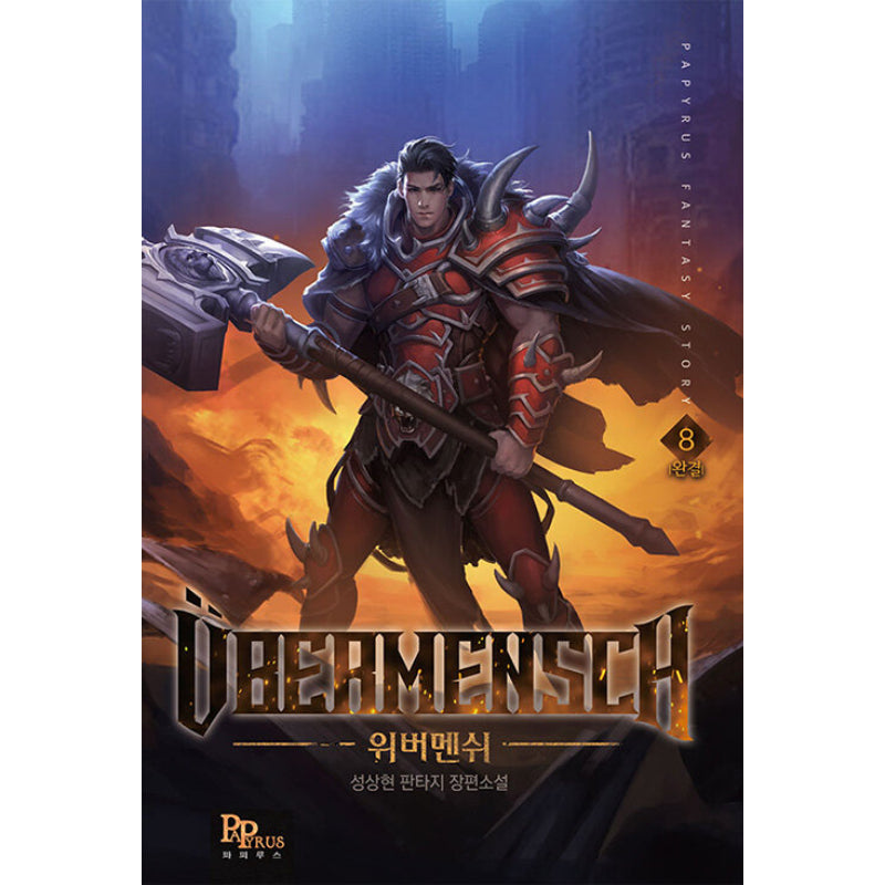 Ubermensch - Novel
