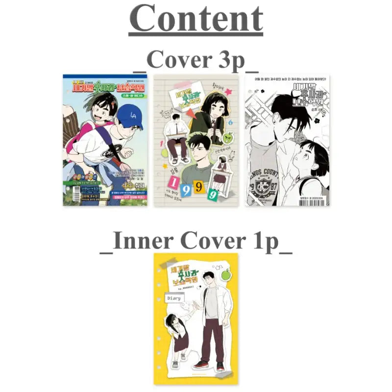 After School Lessons For Unripe Apples - Diary - Webtoon Friends - Diary - Harumio