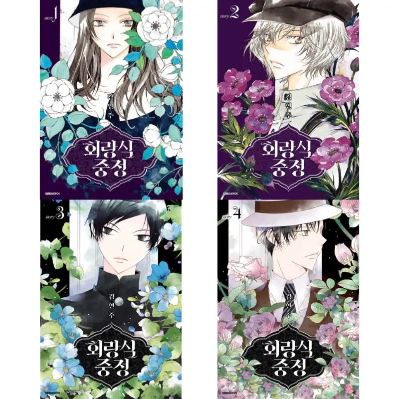 Cloister Garden - Manhwa - Daewon - Manhwa - Harumio